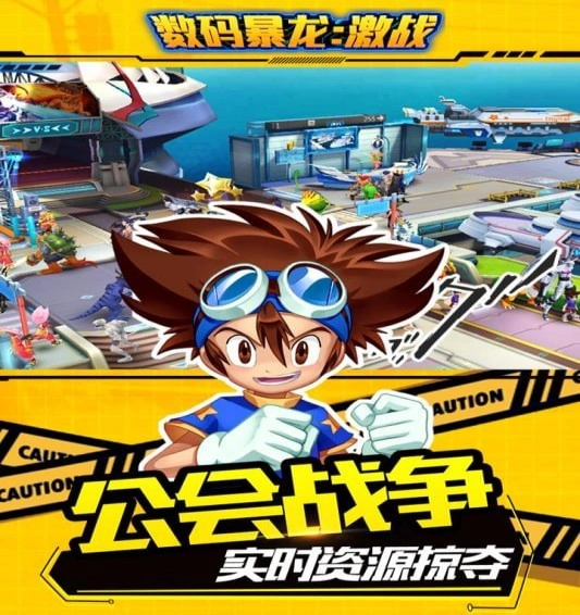 数码暴龙激战(4)