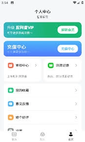 配料查app的使用方法是怎样的