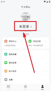 配料查app的注册登录步骤是怎样的