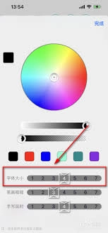 随手写应用里字体大小的更改方法是什么