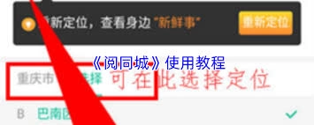 阅同城的使用方法是什么