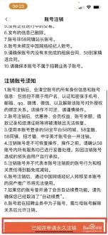 阅同城账号注销的操作方法是什么