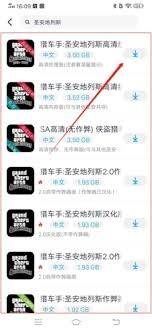 怎样下载罪恶都市，淘气侠能做到吗