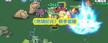 燃烧纪元冰冻流派的玩法攻略