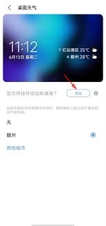 vivo天气怎样删除其他城市