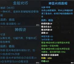 大千世界2圣光教玩法指南