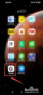 如何删除书签地球上的书签