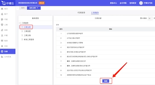 柠檬云记账的账套要怎么删除呢