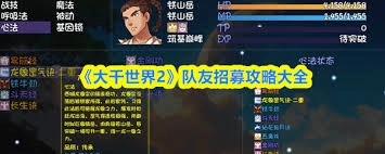 大千世界中2猫怎样才能加入队伍