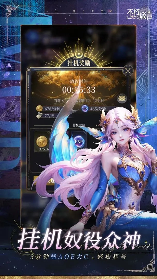 不朽箴言汉化版