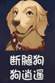 大千世界2中获取狗逍遥的方法有哪些