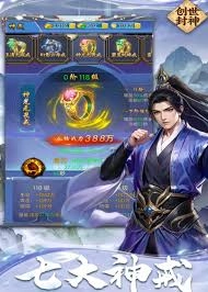 在创世封神这个作品里，神戒究竟指的是什么东西呢