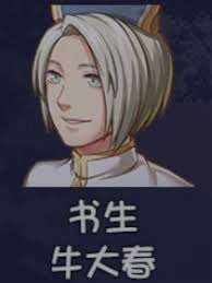 在大千世界2里怎样才能得到侯杰呢