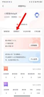 壹心理平台上怎样才能删除自己提出的问题呢？
