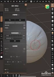 nomadsculpt中动态网格的调整方法是什么