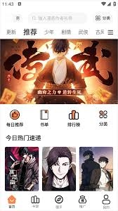 漫千绘app里漫画的下载方法是什么