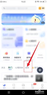 壹心理平台上怎么关注其他用户