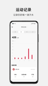 运动秀app怎样与设备建立连接