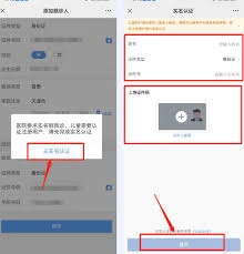 医鹿平台的实名认证步骤是怎样的