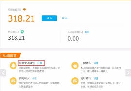 如何查看支付宝的余额