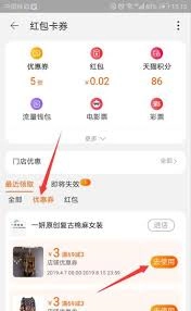 淘宝券具体是怎么一回事呢