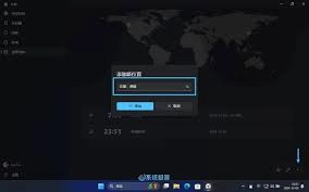 怎样添加国外城市的时钟