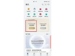华为Nova8怎样才能升级到鸿蒙2.0系统