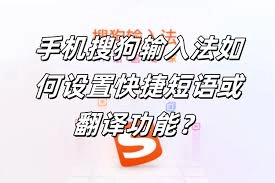 怎样开启搜狗翻译的功能