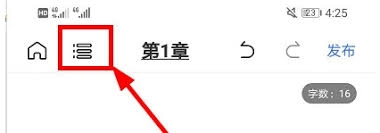 灯果写作导出小说的方法是什么