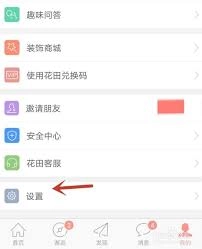 网易花田app里的桃花信该如何撰写