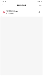 俺来也怎么修改地址