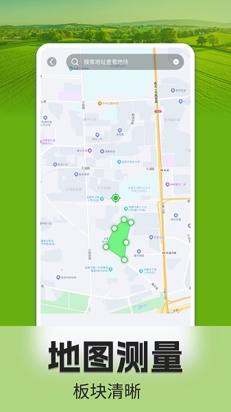 手机测亩仪正版