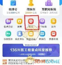 在健康山西平台上怎样预约疫苗呢