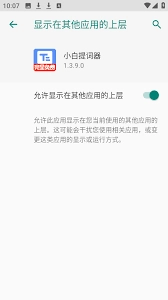 小白提词器app的使用方法是什么