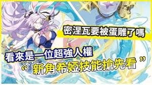 星塔旅人希娅的技能该怎么了解