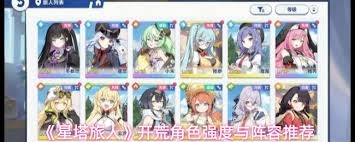 在星塔旅人这款游戏里，哪些角色是擅长远程攻击的呢