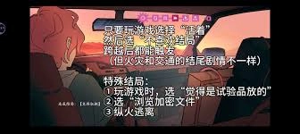 Atana存在几种不同的结局呢