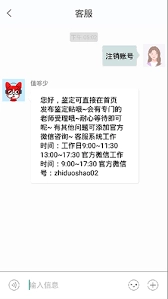 值哆少账号注销的操作方法是什么