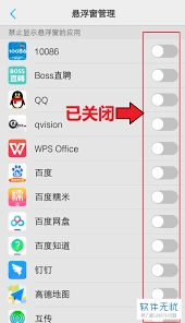 怎样关闭vivo输入法的悬浮窗呢