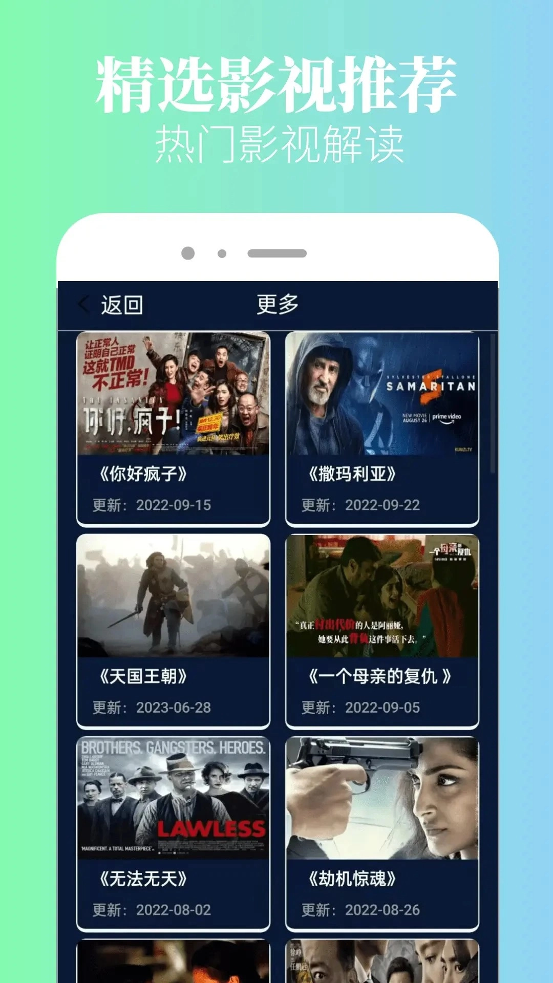 追剧豆2026最新版图3