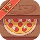 可口的比萨最新版