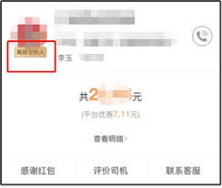 万顺叫车app里的司机能挣到多少钱呢