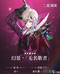 二重螺旋幻景的阵容搭配方法有哪些