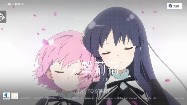 突击莉莉Last Bullet高画质版2