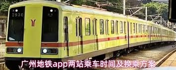 在广州地铁app里要怎么查看乘车时长呢