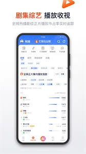怎样通过灯塔专业版app查询院线信息