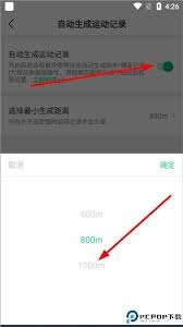 咕咚运动app应该安装在什么位置呢