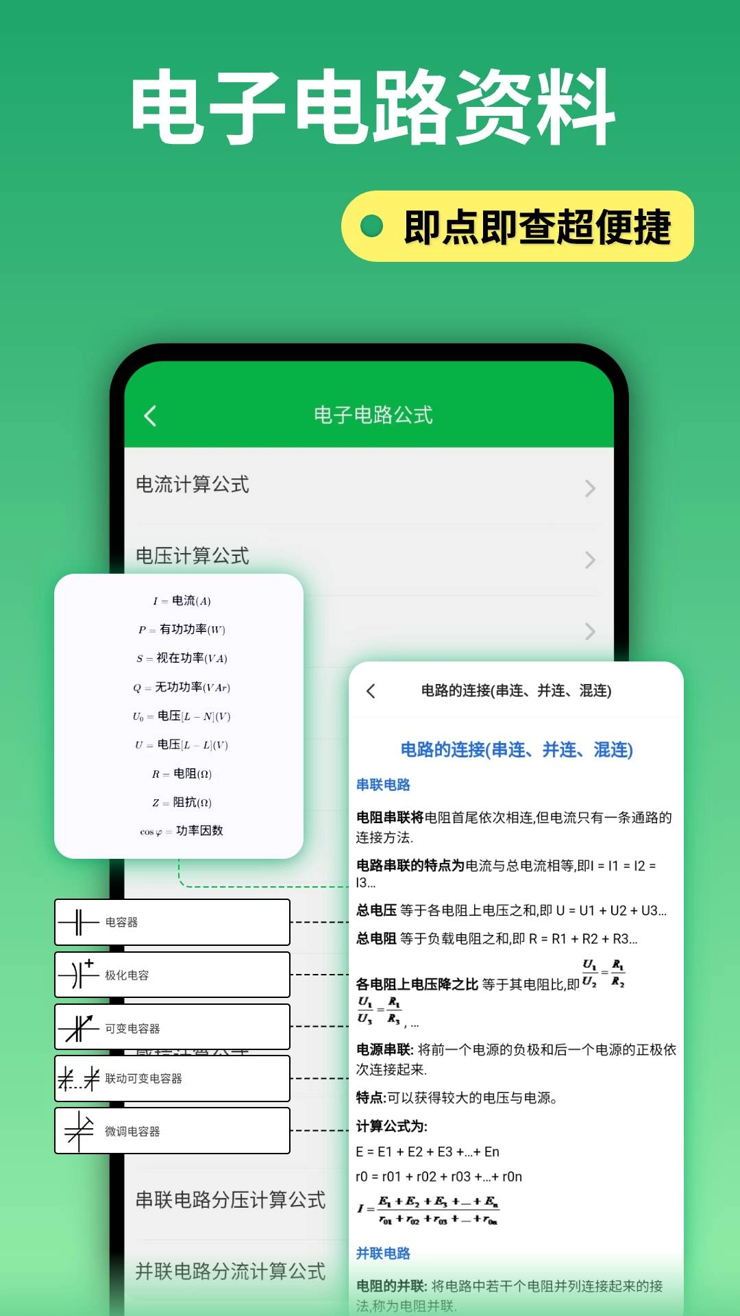 电路仿真接线图3