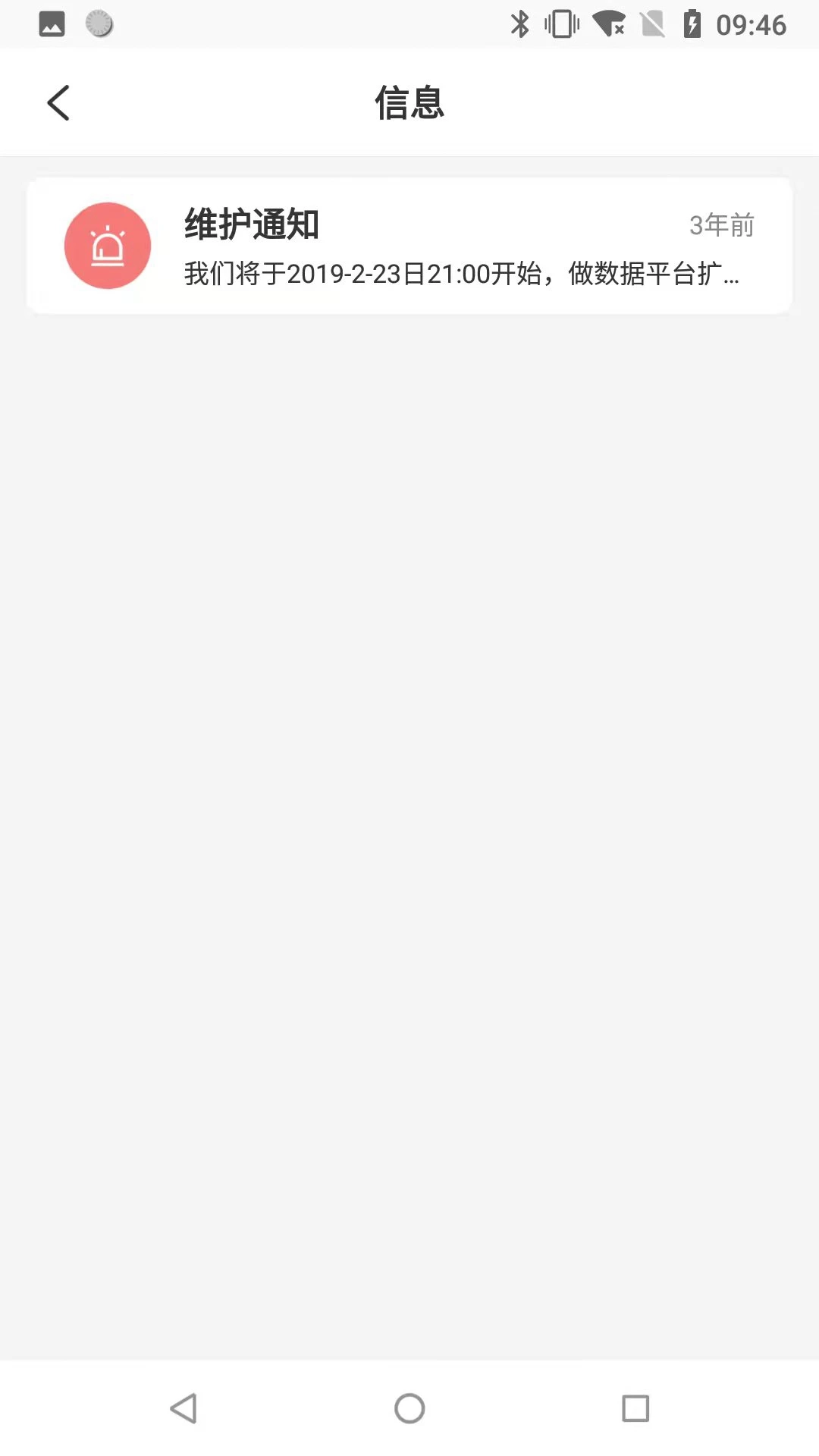 筑诚免费正版图4