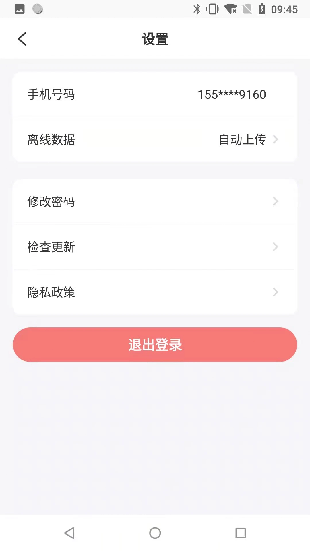 筑诚免费正版图3